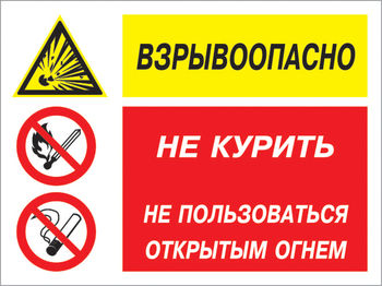 Кз 58 взрывоопасно - не курить и не пользоваться открытым огнем. (пленка, 600х400 мм) - Знаки безопасности - Комбинированные знаки безопасности - Магазин охраны труда ohranatruda-shop.ru