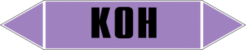 Маркировка трубопровода "k(oh)" (a02, пленка, 358х74 мм)" - Маркировка трубопроводов - Маркировки трубопроводов "ЩЕЛОЧЬ" - Магазин охраны труда ohranatruda-shop.ru