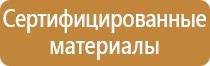 журнал допуска к работам на объекте строительства