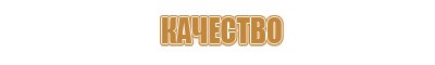 журнал контроля материалов в строительстве входного качества