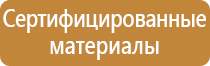 журнал вводного инструктажа по технике безопасности регистрации