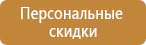 информационный стенд покупателя