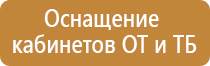 информационный стенд покупателя
