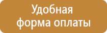 подставка под огнетушитель оу 8