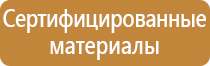 подставка под огнетушитель оу 8