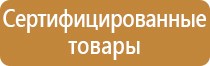 журнал внепланового инструктажа по пожарной безопасности