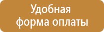 строительный информационный стенд объекта