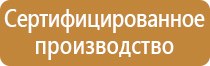 строительный информационный стенд объекта