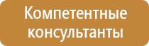 строительный информационный стенд объекта