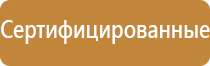 пожарные щиты журнал проверки учета