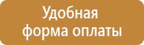 ярпожинвест п 15 подставка под огнетушитель
