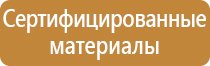 ярпожинвест п 15 подставка под огнетушитель