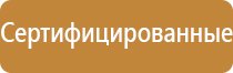 ярпожинвест п 15 подставка под огнетушитель
