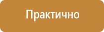 офисный стенд информационный