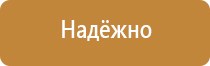 офисный стенд информационный