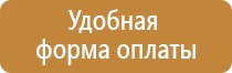 офисный стенд информационный