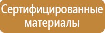 офисный стенд информационный