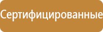 офисный стенд информационный