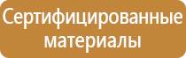 журнал общественного контроля по охране труда административно