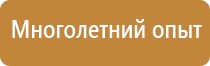 информационный стенд храма