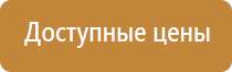 подставка под огнетушитель п 20 ярпожинвест